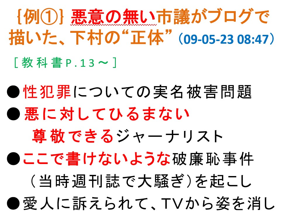 (一昨日の授業スライドより)