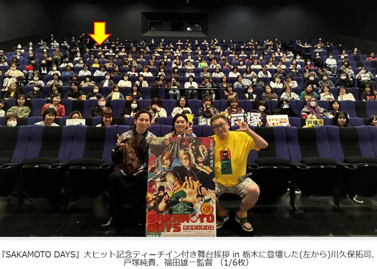 オリコンニュース「福田雄一監督、目黒蓮を絶賛『SAKAMOTO DAYS』で地元・栃木凱旋」26-05-25 14:52 にリンク