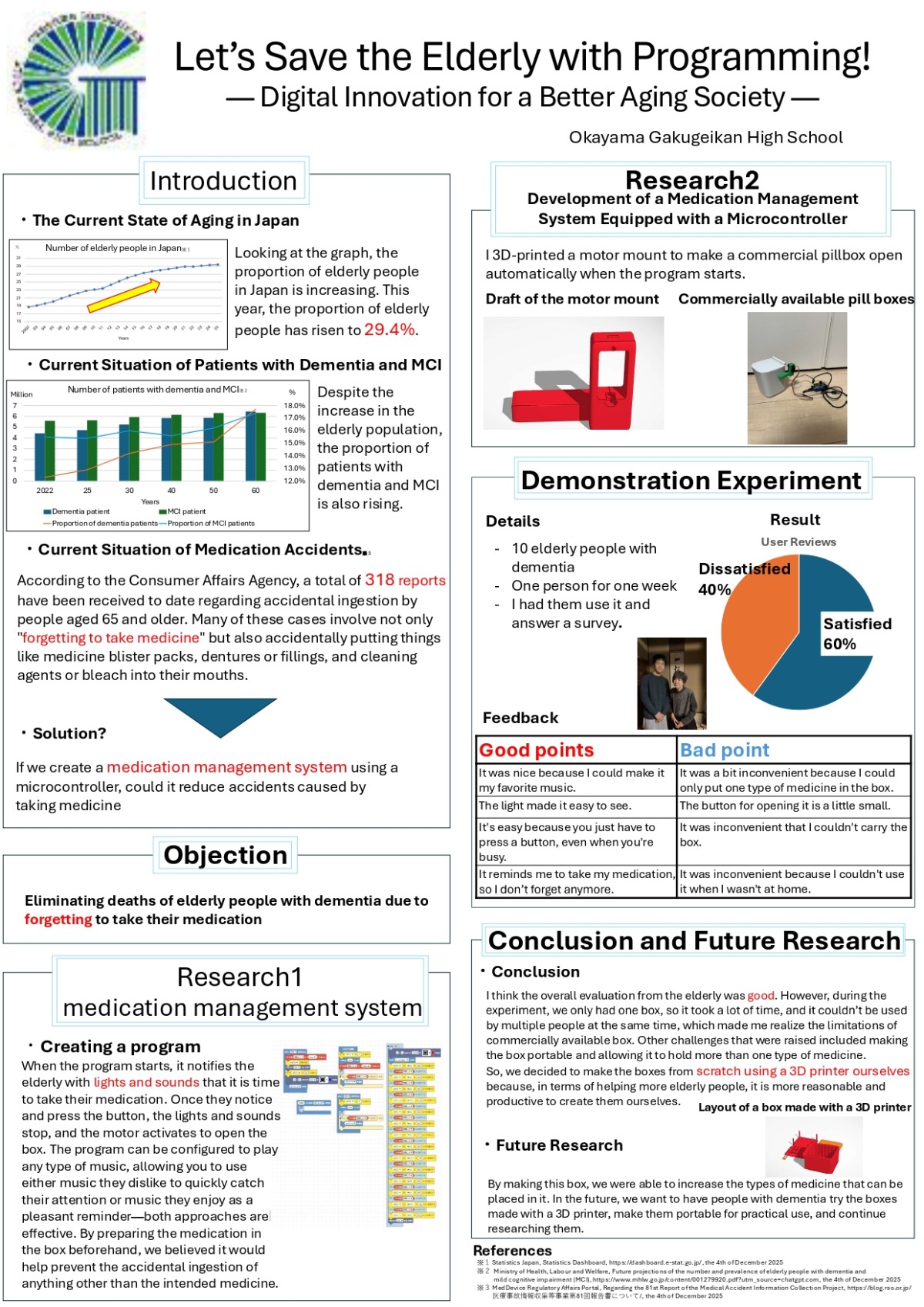 Okayama Gakugeikan High School / 岡山学芸館高等学校