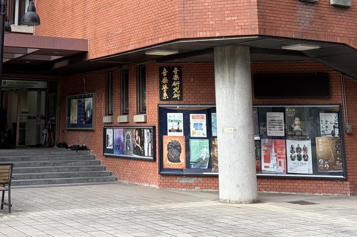 写真1：台湾国立師範大学音楽系館（筆者撮影、2026年7月）