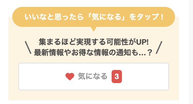 上記リンクのこの部分をクリックしてください^^ なお、これにより自動的に寄付されるといったことはないので、ご安心ください。