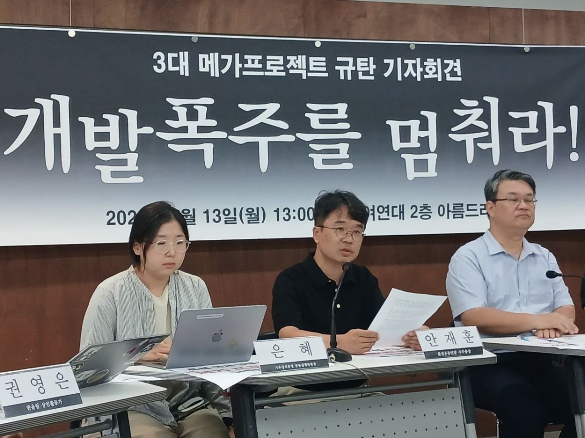 13日、記者会見を行う市民団体の代表者たち。環境運動連合のHPより引用。