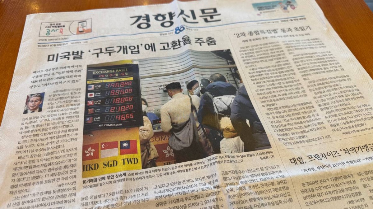 今朝のリベラル系日刊紙『京郷新聞』の一面も、この内容でした。筆者撮影。