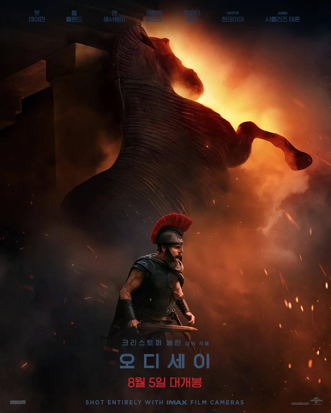 映画『오디세이（邦題：オデュッセイア）』韓国語版ポスター。ユニバーサル・ピクチャーズ提供。