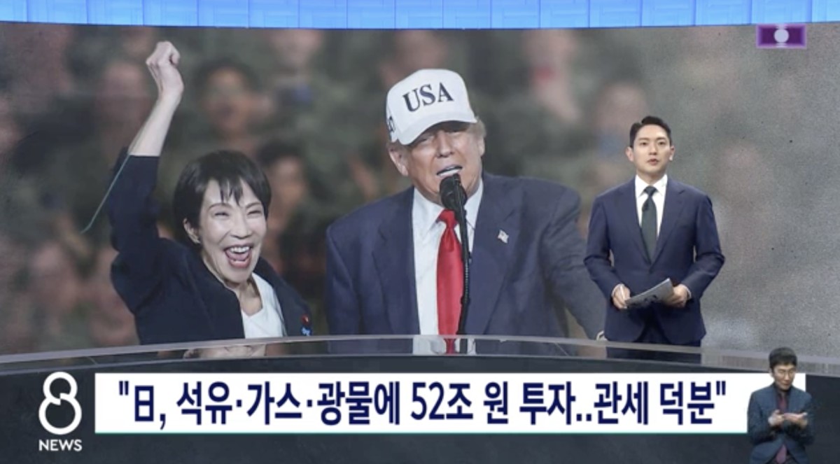 対米投資を伝えるSBS。「なんか意地悪やなあ」な写真です笑 SBSニュースをキャプチャ。