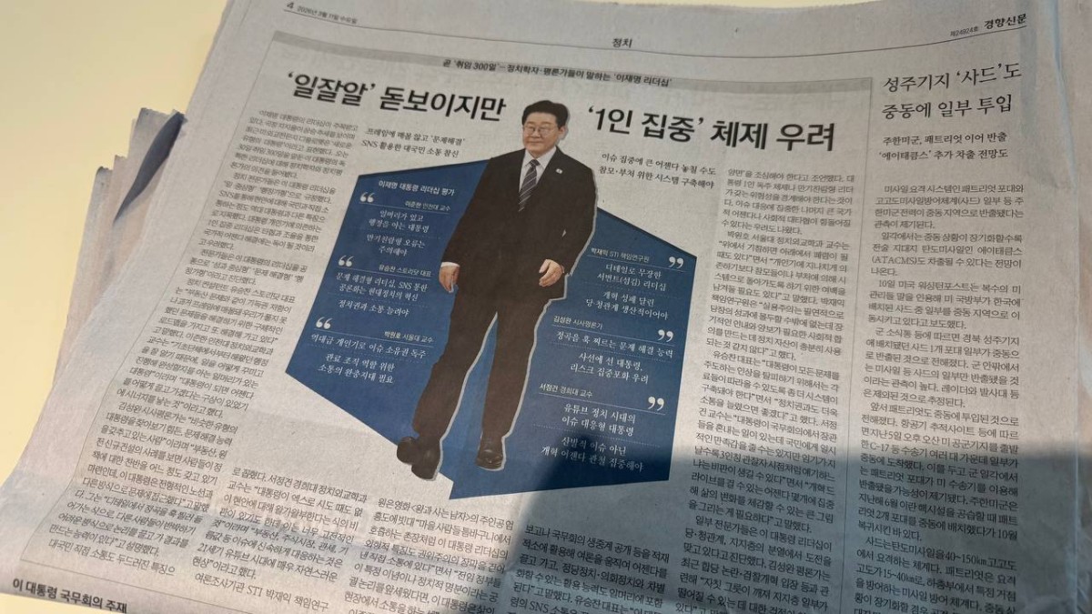 11日の京郷新聞では、なかなか大きく取り上げられていました。