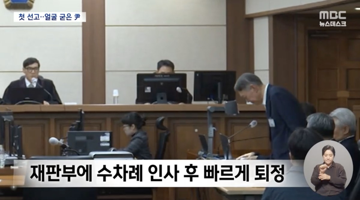 判決を宣告された瞬間の尹錫悦氏（右）。MBCよりキャプチャ。