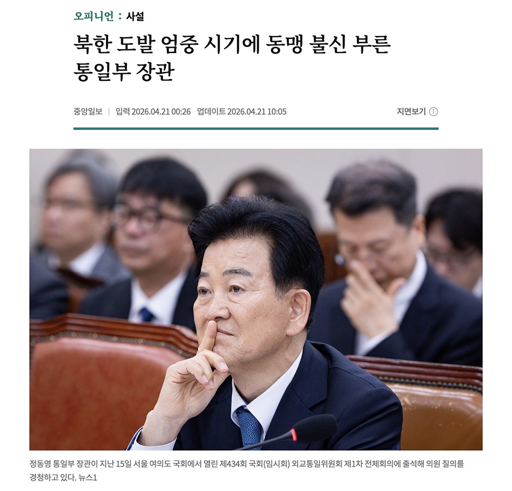 中央日報の社説。