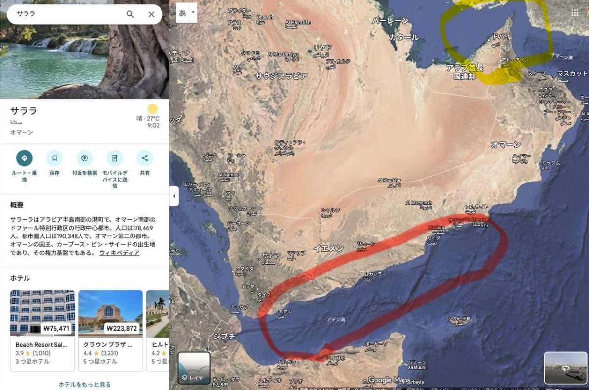 赤印が韓国軍「青海（チョンヘ）部隊」の通常の作戦領域。黄色がホルムズ海峡です。googlemapを元に筆者作成。