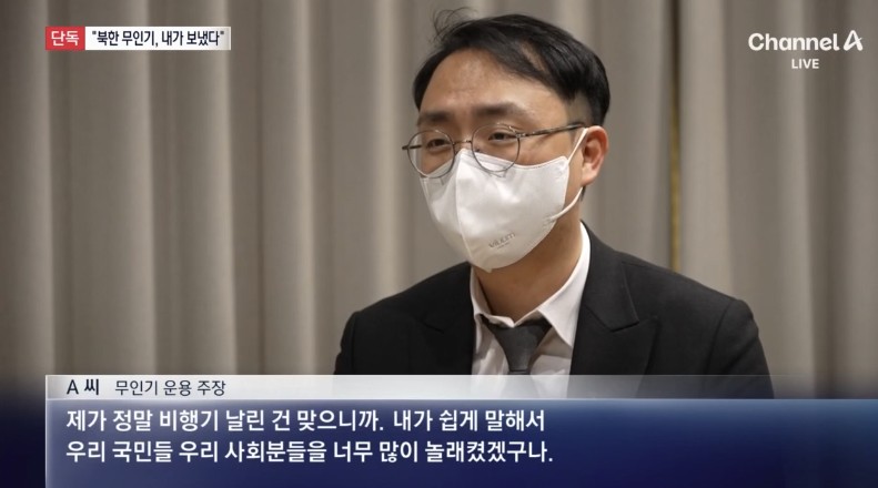 A氏。名字は「オ」さんであると聯合ニュースなどが報じています。チャンネルAをキャプチャ。