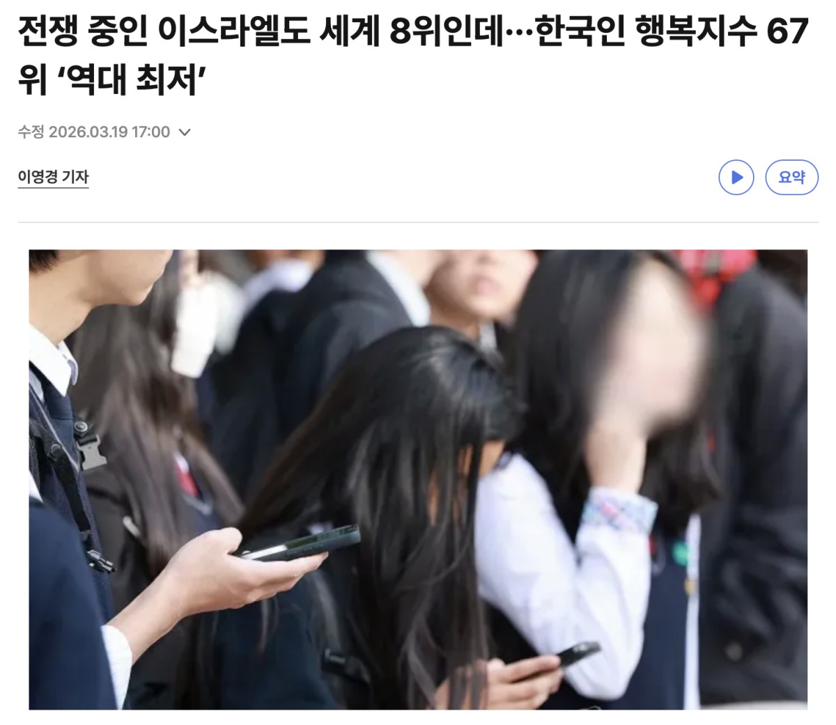 京郷新聞の記事。