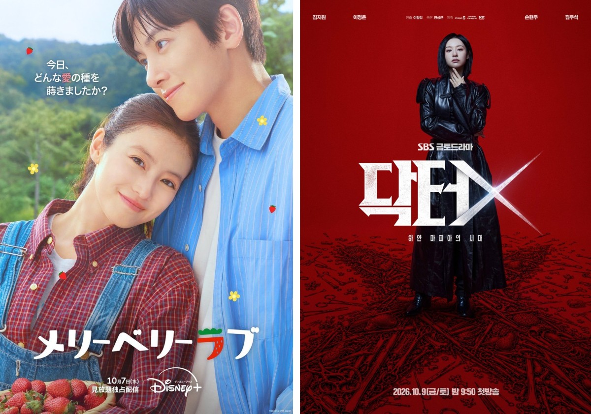 左:『メリーベリーラブ』(Disney+公式より)、右:『ドクターX:白いマフィアの時代』(SBS公式より)