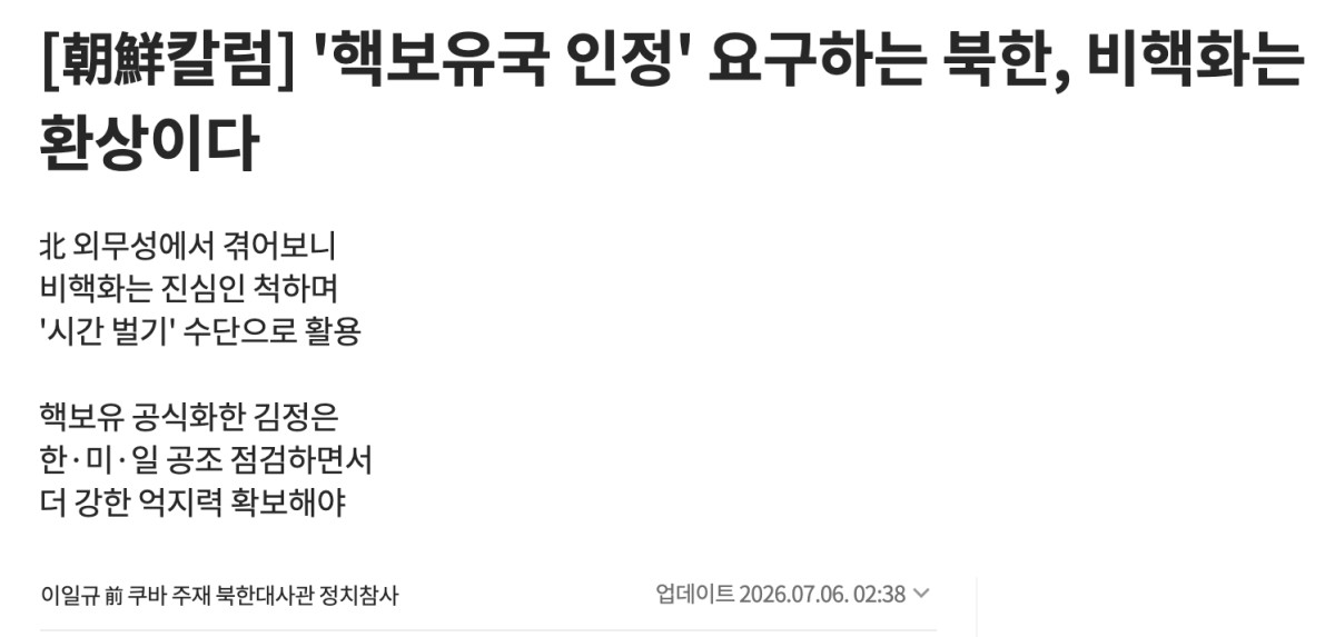 今月のコラムのタイトル。クリックで本文(韓国語)に飛びます。