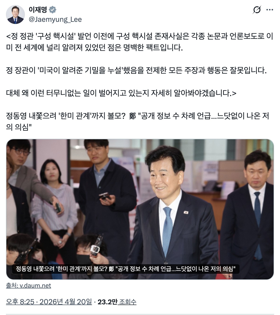 李在明大統領のXより。