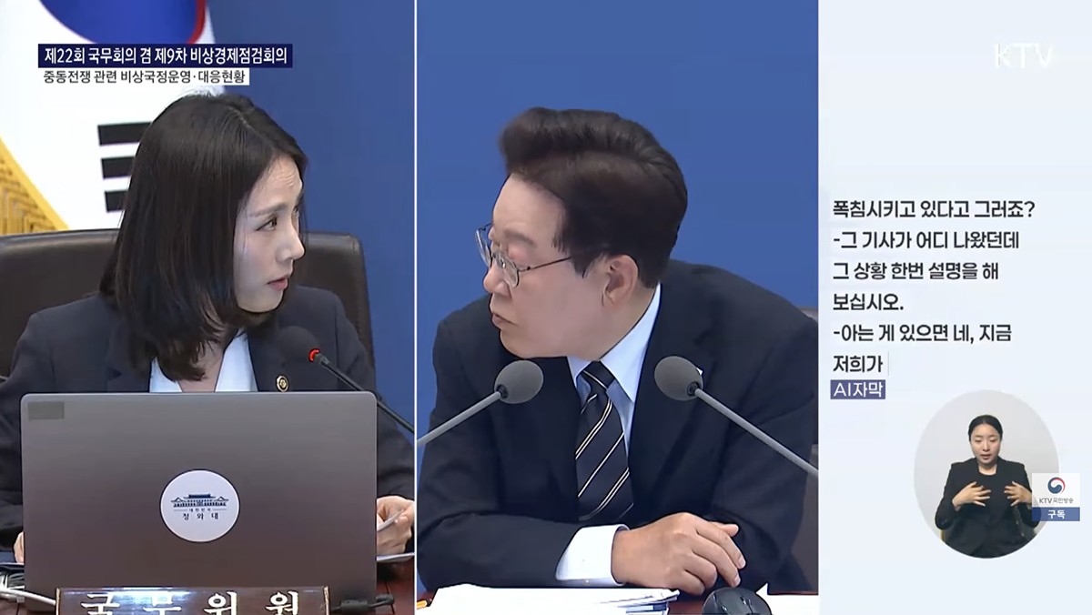 国務会議でやり取りする金珍我外交部第2次官と李在明大統領。金珍我次官は1979年生まれ。 米国で国際関係学の博士号を取得し、韓国国防研究院や韓国外国語大学教授を経て、政権発足直後の25年6月から現職。ちなみに実際の席は離れています。KTVをキャプチャ。