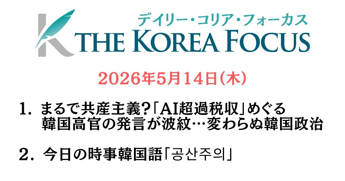 この日のニュースレターで詳しく整理しています。クリックで読めます。