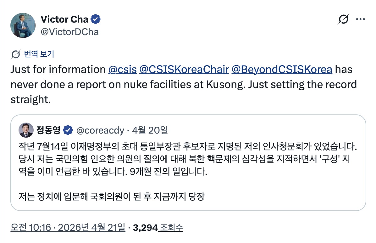 ビクター・チャ氏のX より。