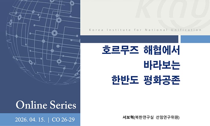 レポートの表紙。クリックで本文（韓国語）に飛びます。