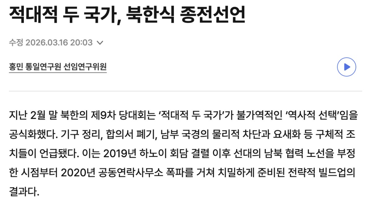 ホン・ミン氏のコラム。クリックで該当ページ（韓国語）に飛びます。