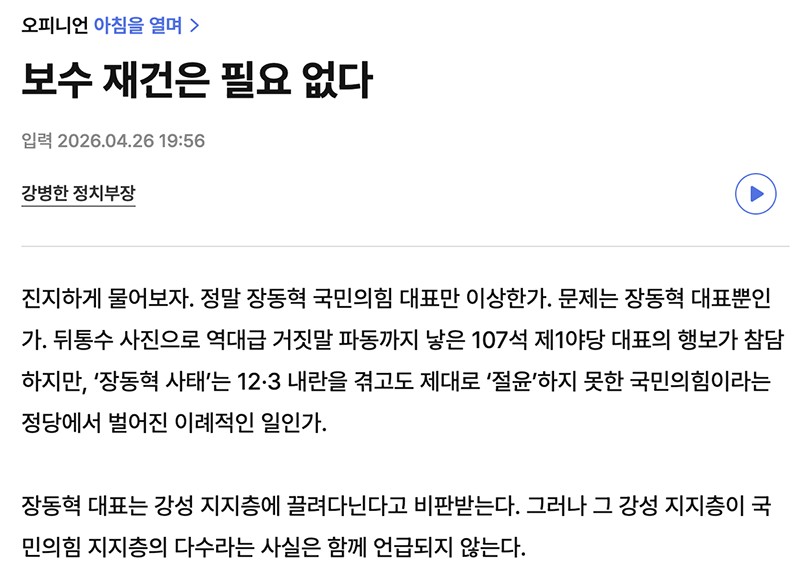 コラムのタイトルです。クリックで本文に飛びます。（韓国語）