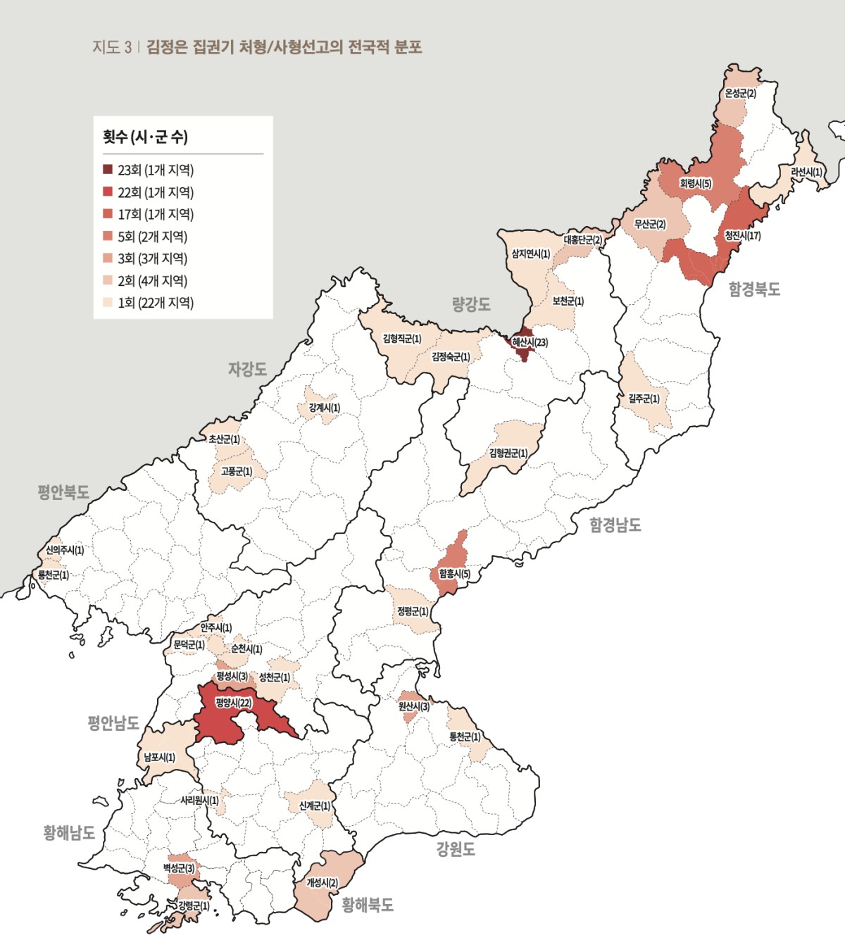 金正恩氏が執権して以降、処刑・死刑宣告があった場所。地図では111回で、残る33回の場所は未詳だ。