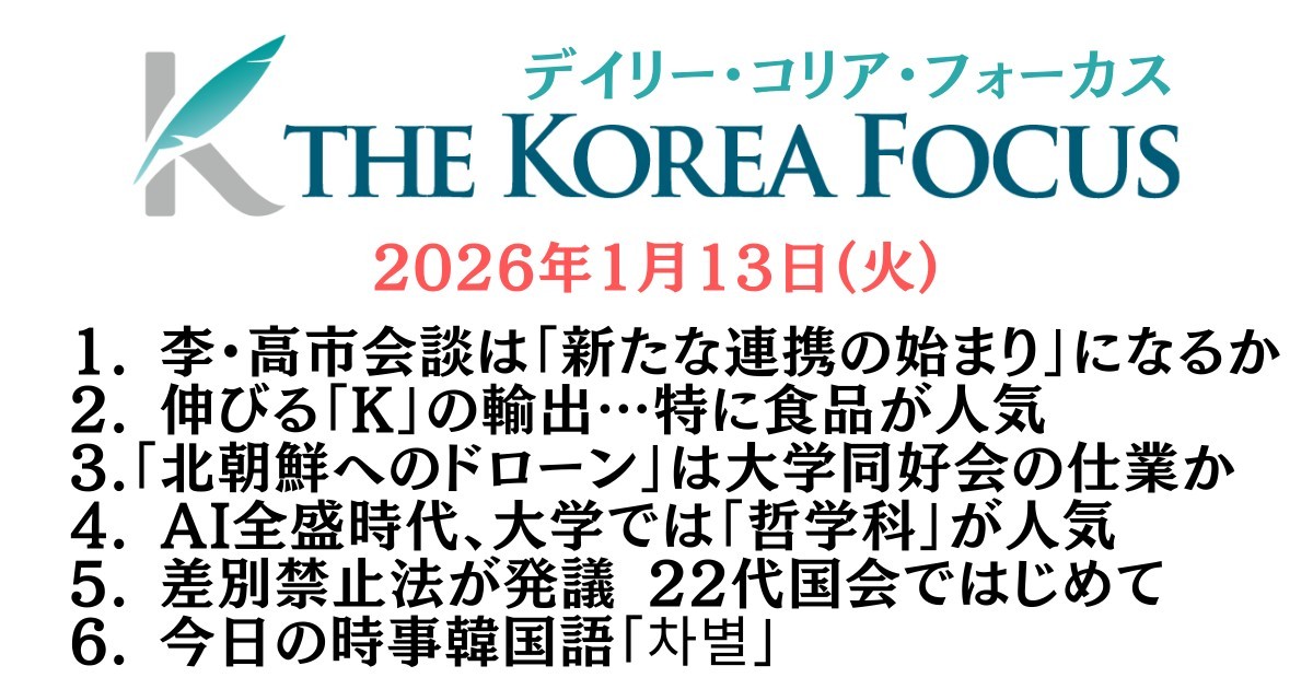 クリックで当日の記事にリンクします。