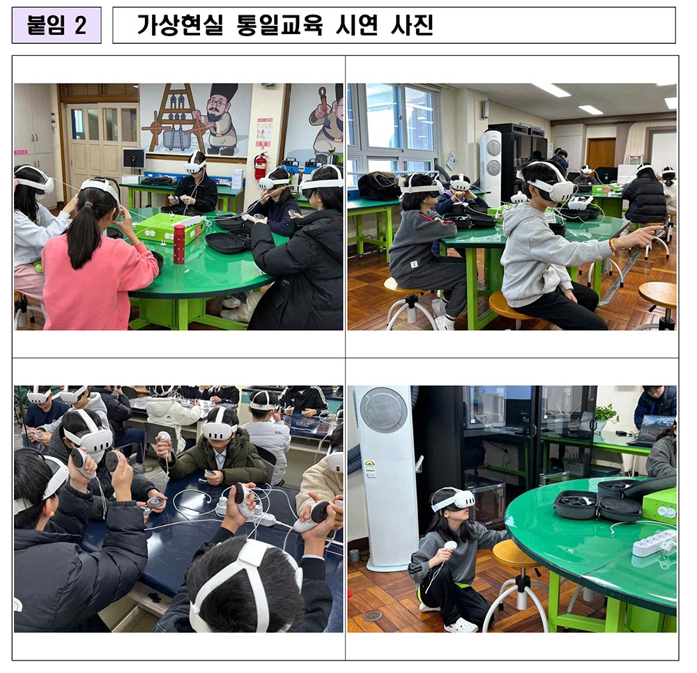 VR機器を装着し実際に学生たちが学ぶ様子。統一教育院資料より引用。