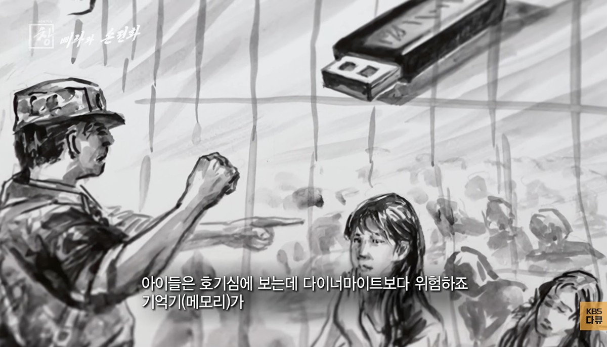 番組では、朝鮮で宣伝工作を担当していた脱北民が描く「再現画」が何枚か引用されています。「ダイナマイトより危険」とする場面でも挿入されていました。番組をキャプチャ。