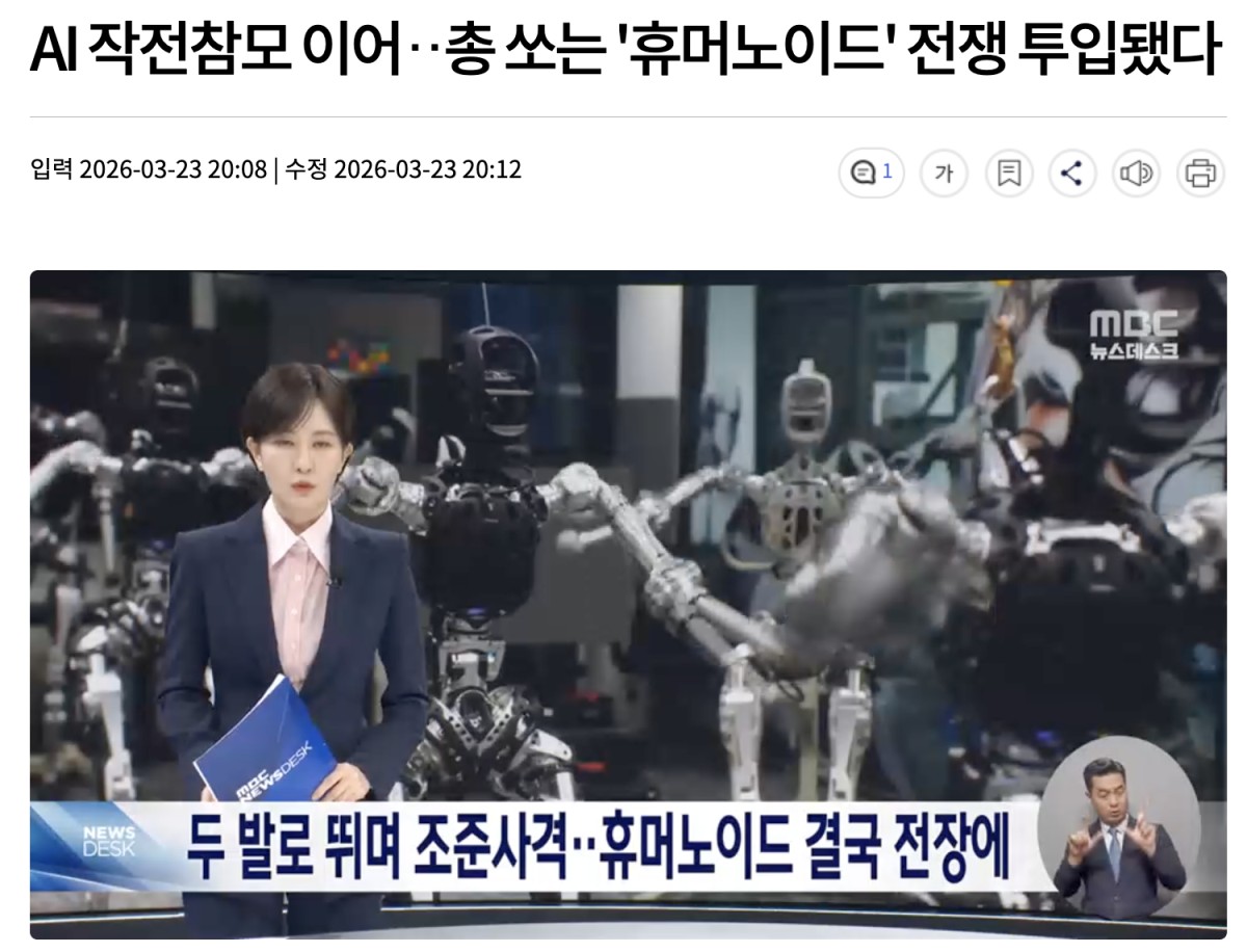 クリックで該当ページに飛びます。実際はもっと恐ろしいヒューマノイド型ロボットです。