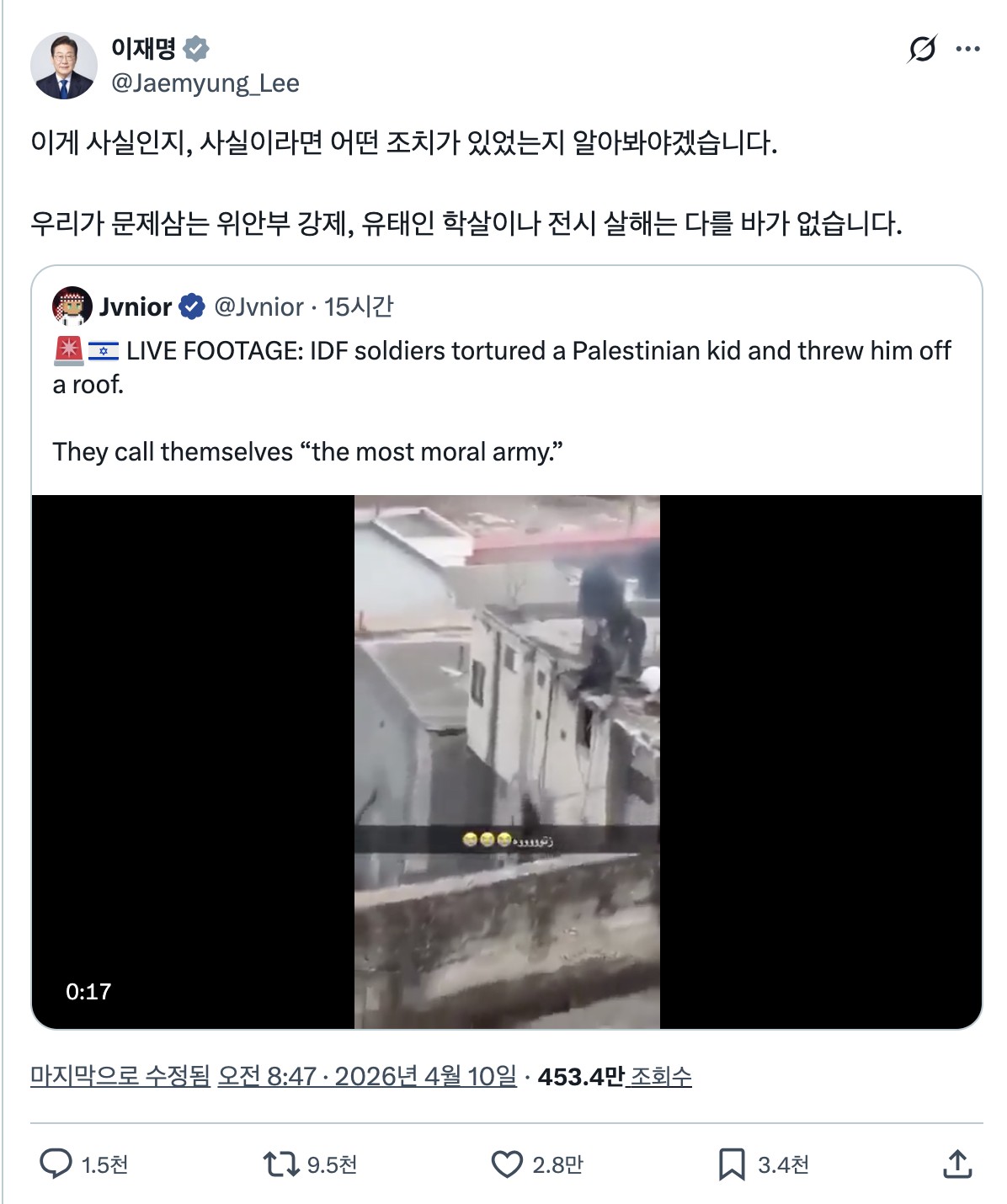 李在明大統領のXへの書き込み。現時点で453万人が見ています。Xをキャプチャ。