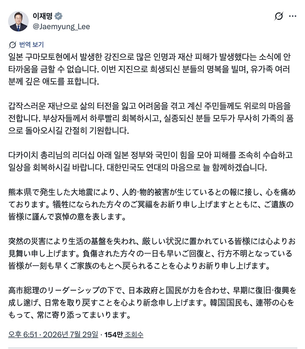 李在明大統領のXをキャプチャしたもの。