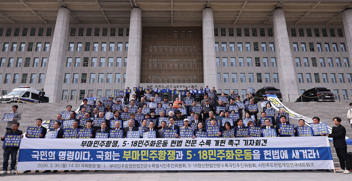 改憲を求める市民たちによる改憲。禹元植議長のFacebookより引用。