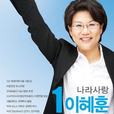 李恵薫さん。9年前のSNSからの引用です。最近の写真は著作権があるため引用できませんでした。