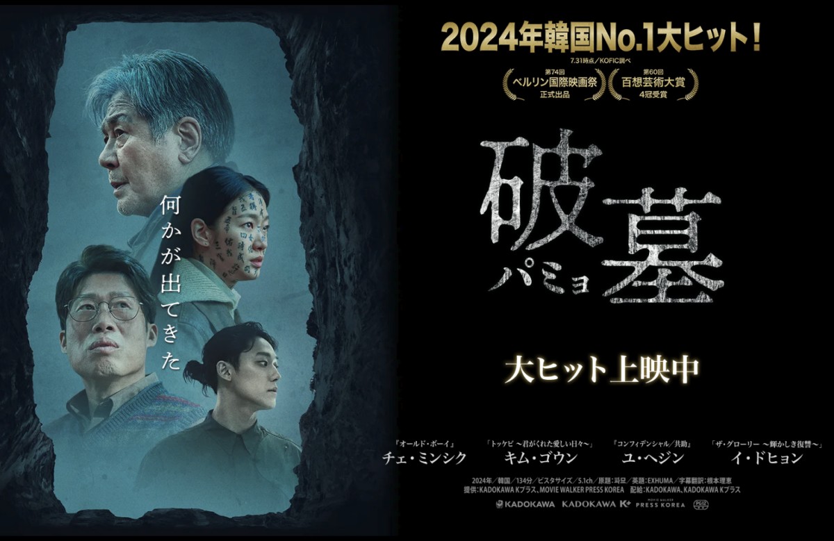 KADOKAWAより引用。