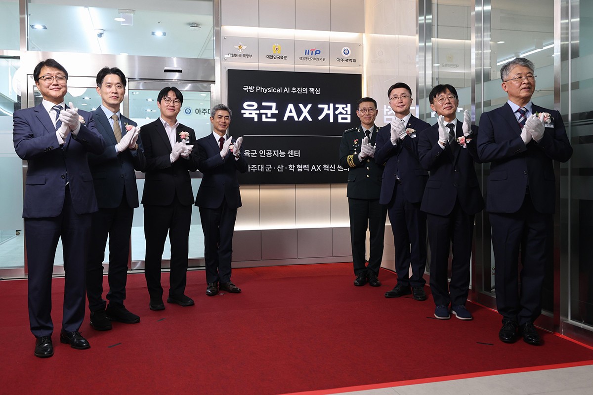 12日に行われた「陸軍AX拠点」開所式の様子。中央左が姜信哲(カン・シンチョル)国防部長官。国防部提供。