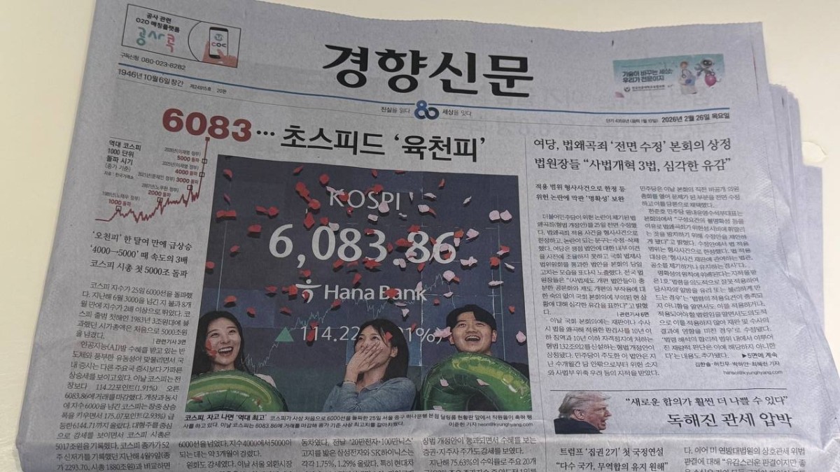 26日の『京郷新聞』でも一面に大きく掲載されています。こういう笑顔の写真や動画が、あちこちで目につきます。