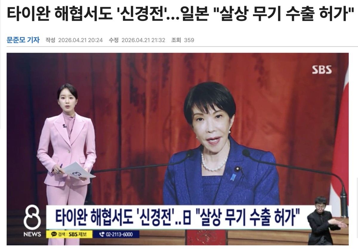 SBSの該当ニュースをキャプチャ。