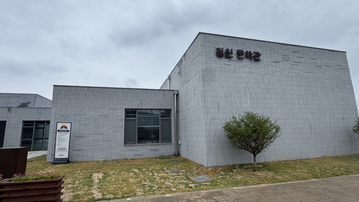 鉄原文学館。立派な建物です。筆者撮影。
