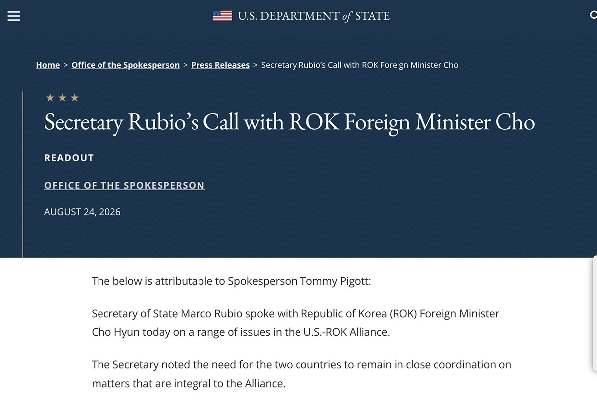 韓米外相会談を伝える、米国務省のページ。朝鮮の核問題に関する言及はない。