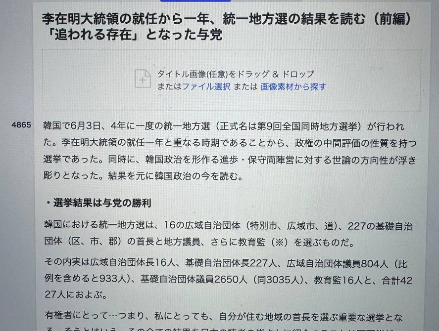 記事はもうすぐ完成です。