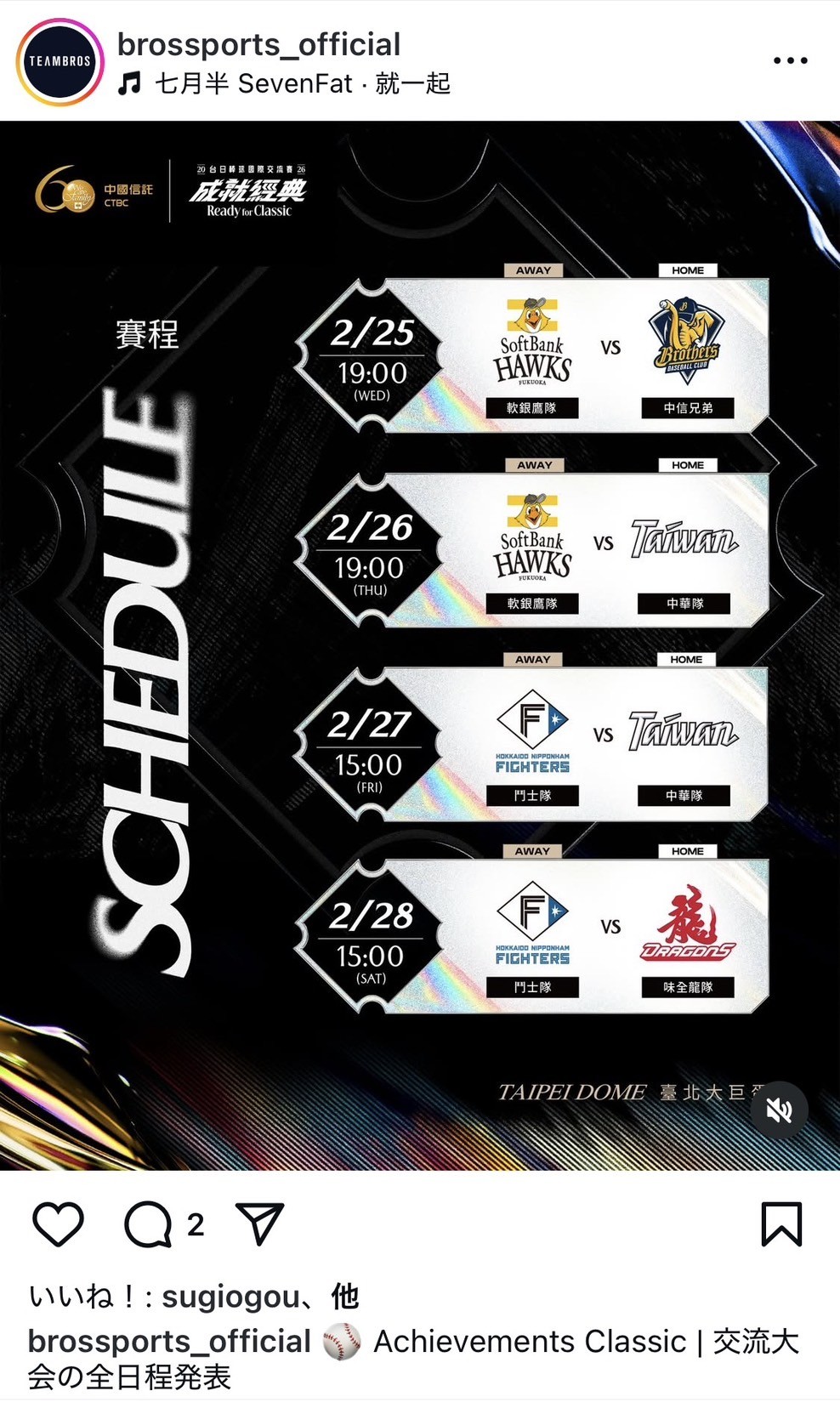 台湾現地のインスタより