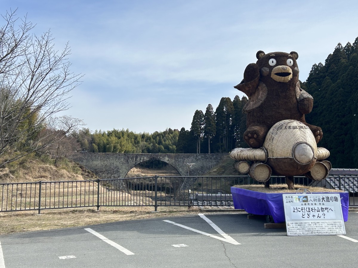 通潤橋の手前にはくまモン