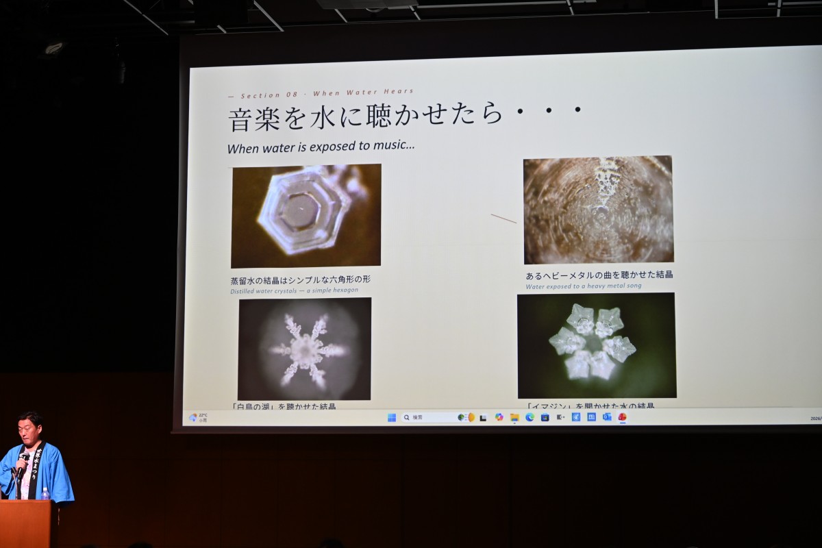 （これが噂の「水伝」）