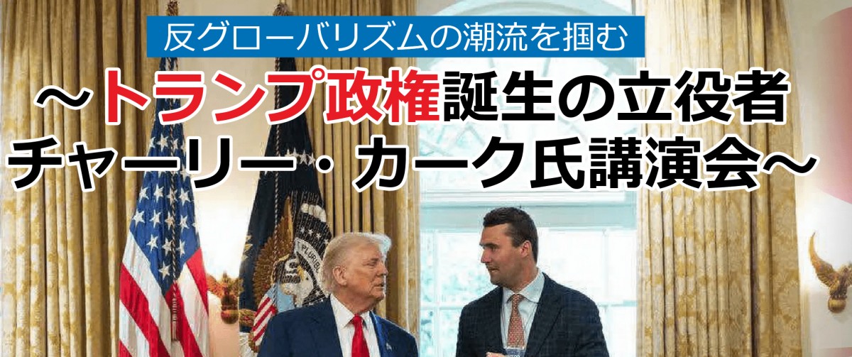 （講演会サイトより）