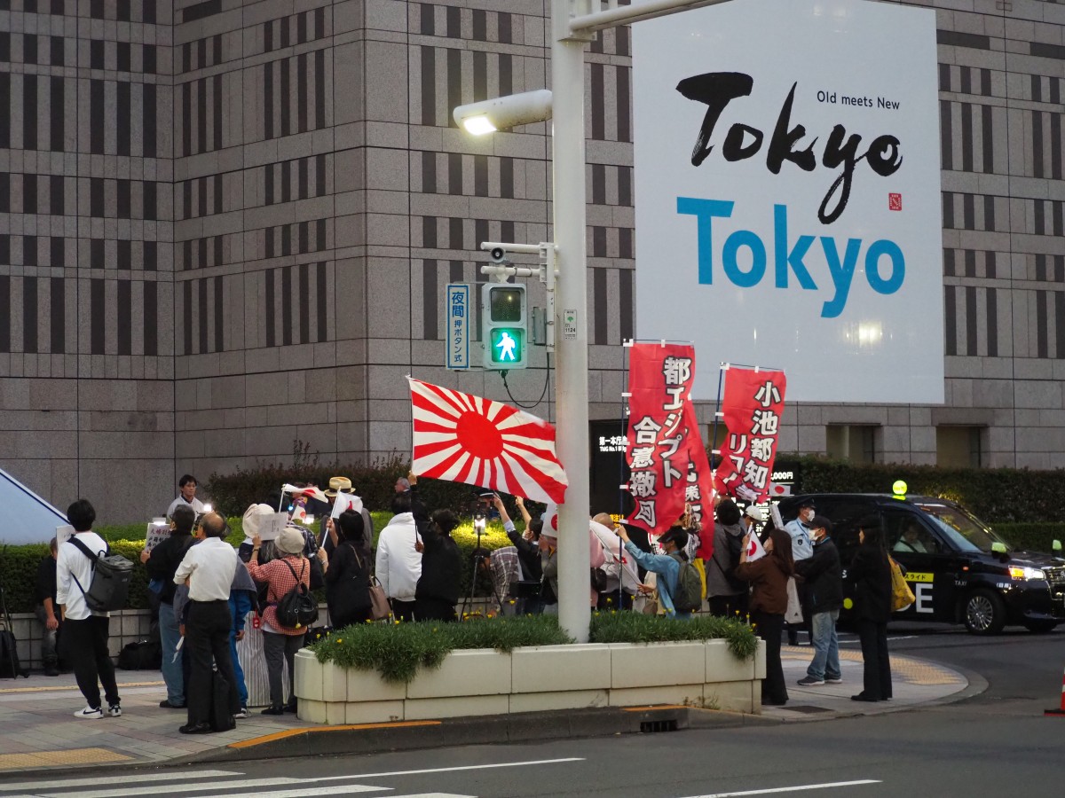 (都庁前で抗議する人達)