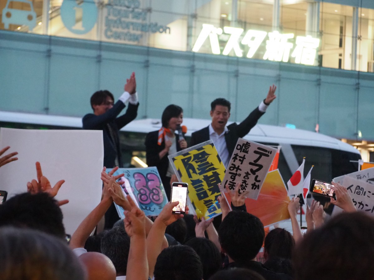 (演説会の締め「1、2、参政党」)
