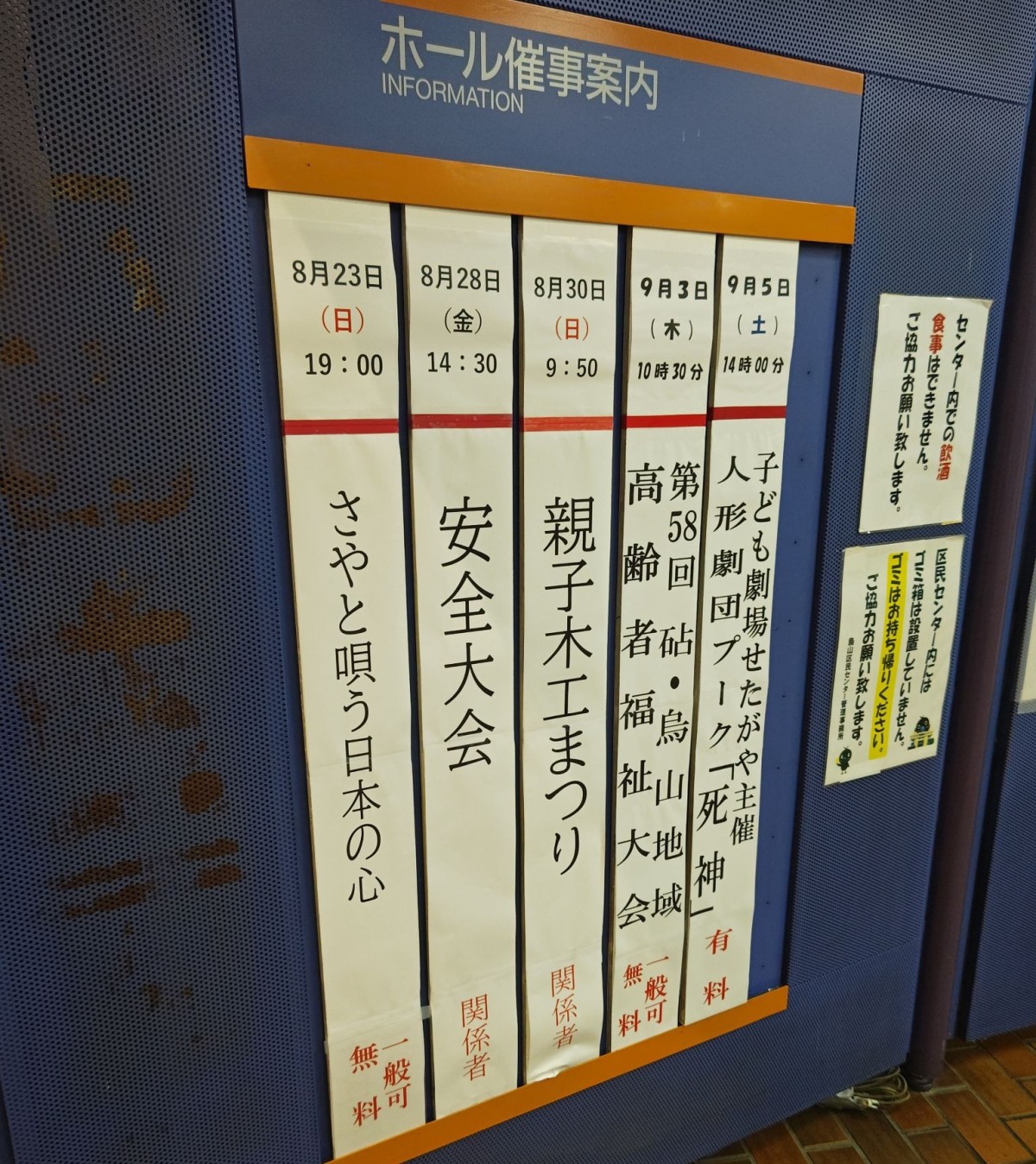 (おお・・・あった)