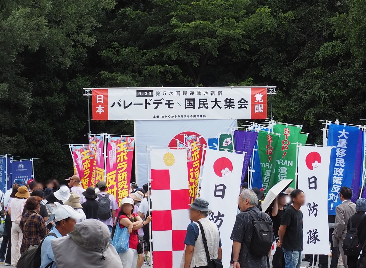 （戸山公園の一角を埋めた反ワクさんたち）
