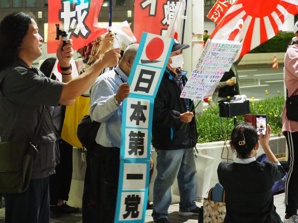 (都庁前デモで日本第一党を掲げる人)