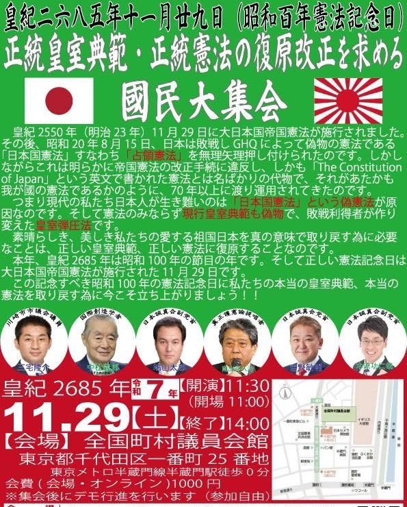 （宣伝用の電子チラシ）